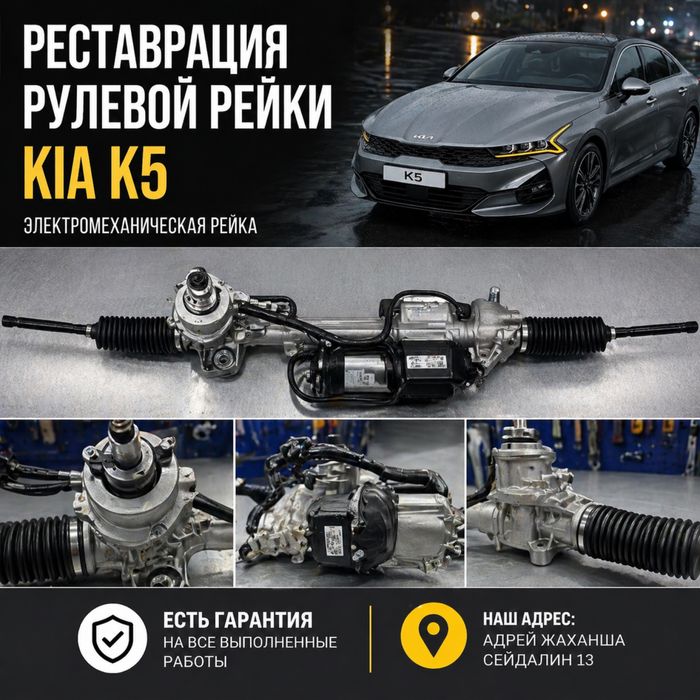 Ремонт рулевой рейки ачтана