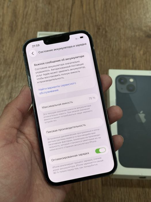 Айфон 13 128 гб