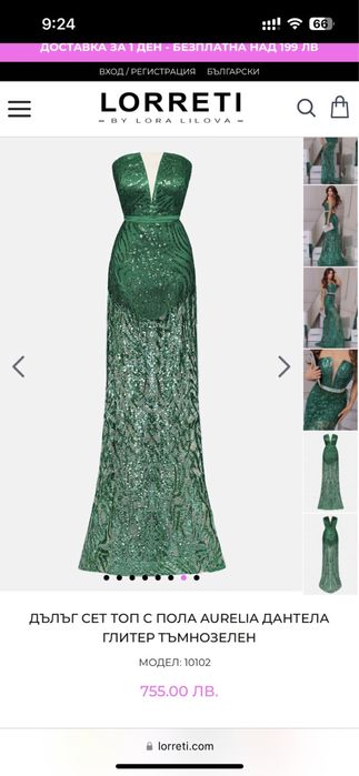 Зелена бляскава бална рокля Loretti