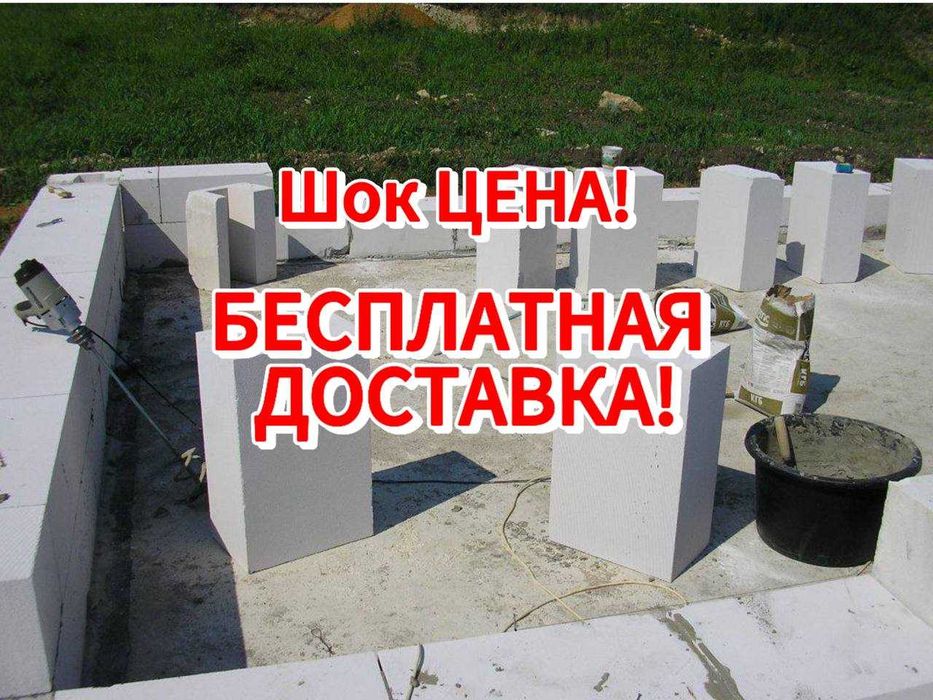 Кирпич * Автоклавный Газоблок * Полистиролбетон * Теплоблок