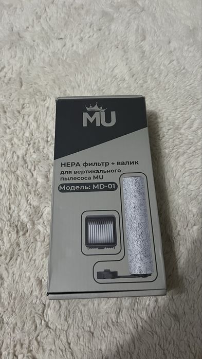 Валик и фильтр для пылесоса MU