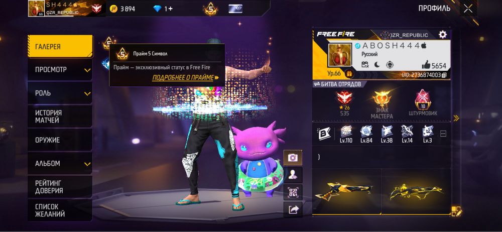 Фф аккаунт продам Прайм 5