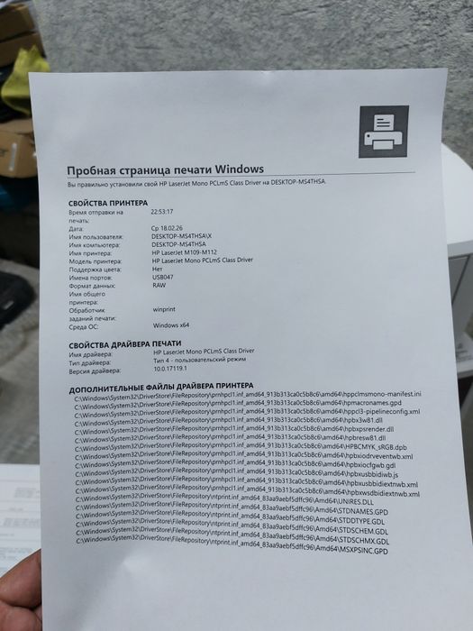 HP LaserJet M111сw
Новый принтер wi-fi