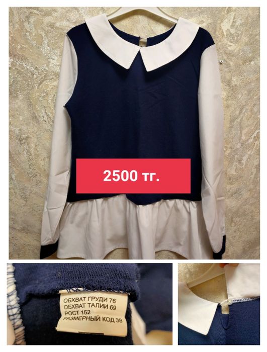 Школьная форма. Сарафаны, блузки, кофта.