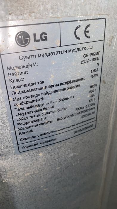 Холодильник продам