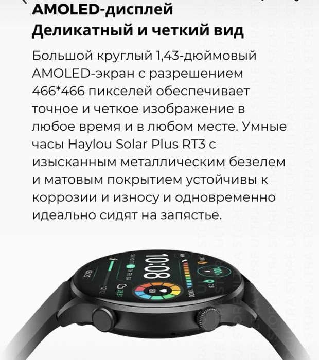 Продается смарт часы Haylou Solar Plus