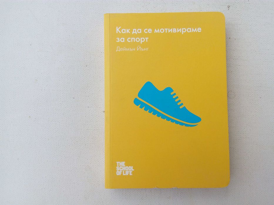 Списък книги езотерика приложна психология,  личностно развитие, и др