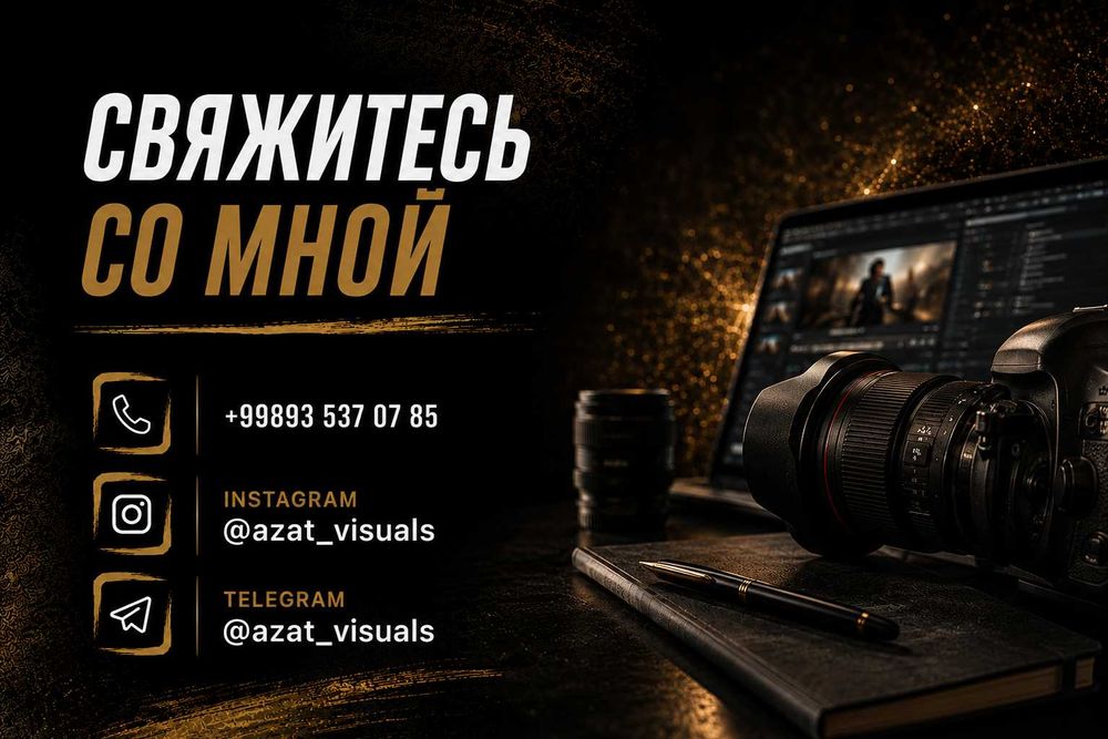 Фото и видеосъёмка (Фотограф, Видеограф)