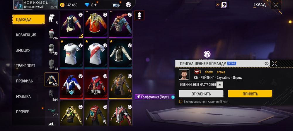 Аккаунт чисто бомба