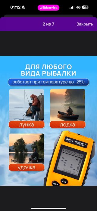 Новый эхолот для летней и зимней рыбалки