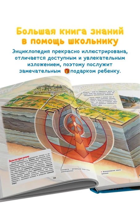 Продам новую энциклопедию