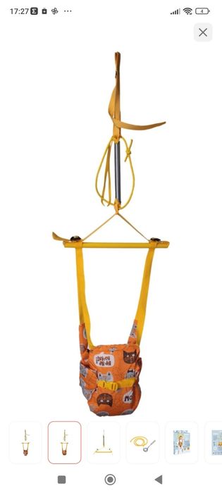 Продам прыгунок, или прыгунки