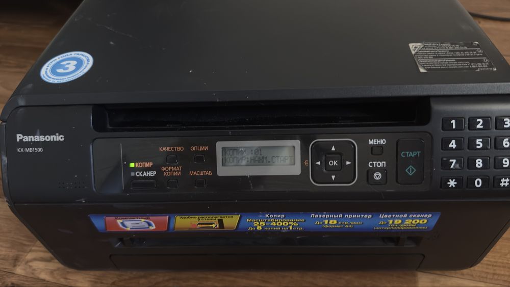 Продам принтер Panasonic