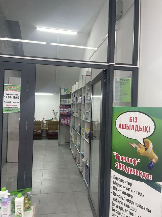 Сдается в аренду пол бутика