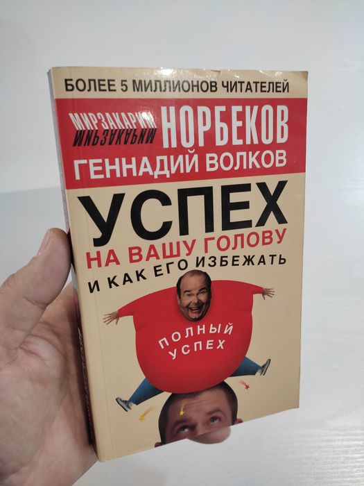 Лучшие книги по саморазвитие. Самый богатый человек в Вавилоне и други