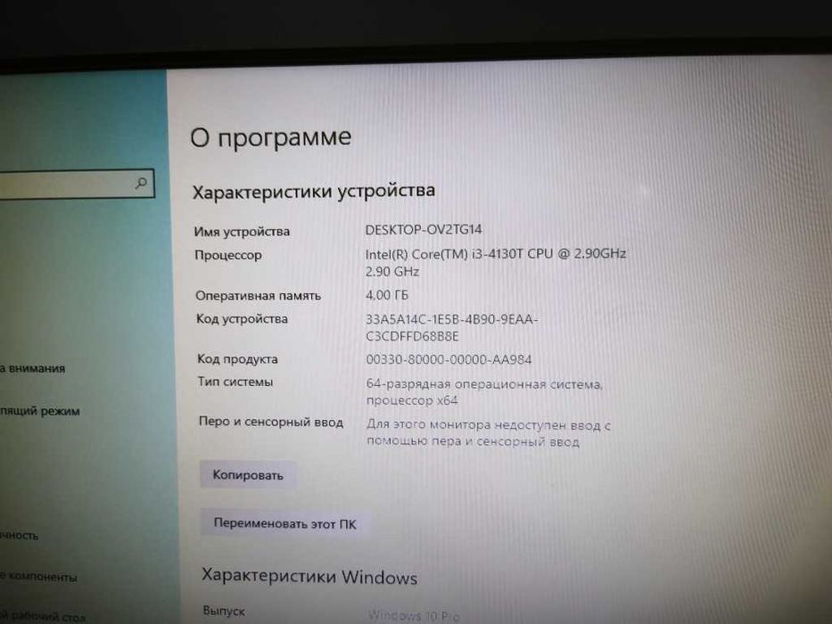 Моноблок HP Core i3