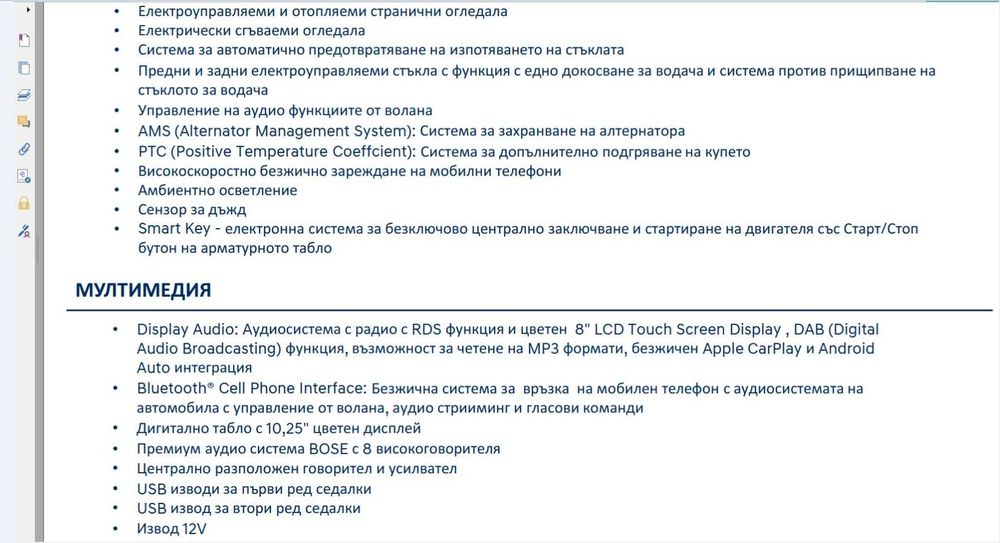 Автомобил Хюндай i20 Exlusive