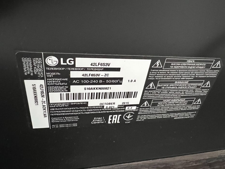Телевизор LG почти новый