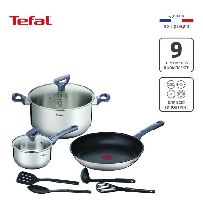 Набор посуды Tefal