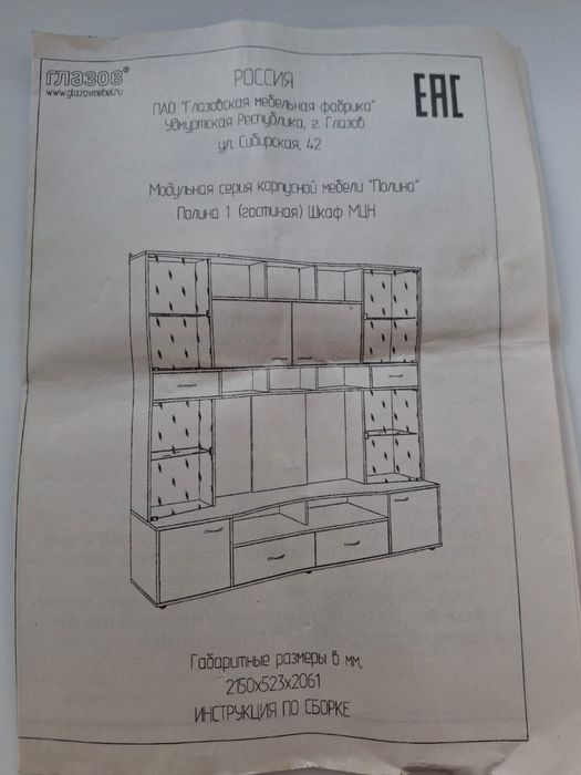 Продам стенку и полка в подарок