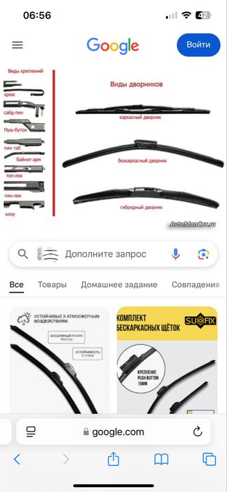 Дворники на все авто