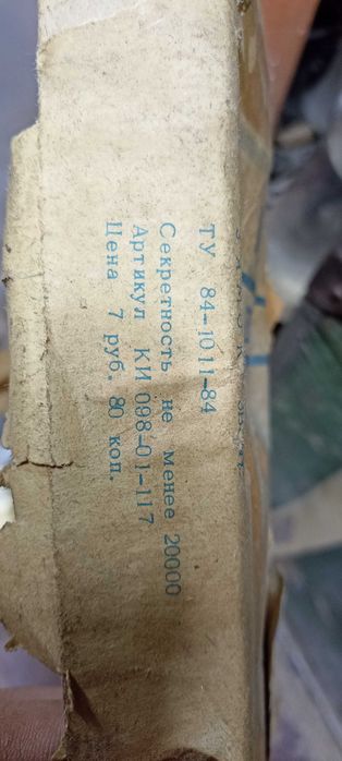 Замок дверной врезной СССР