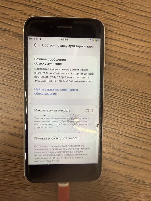 iphone SE 2020