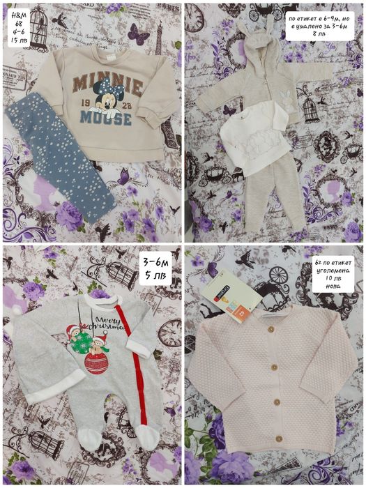 Дрехи за момиченце 3-6м