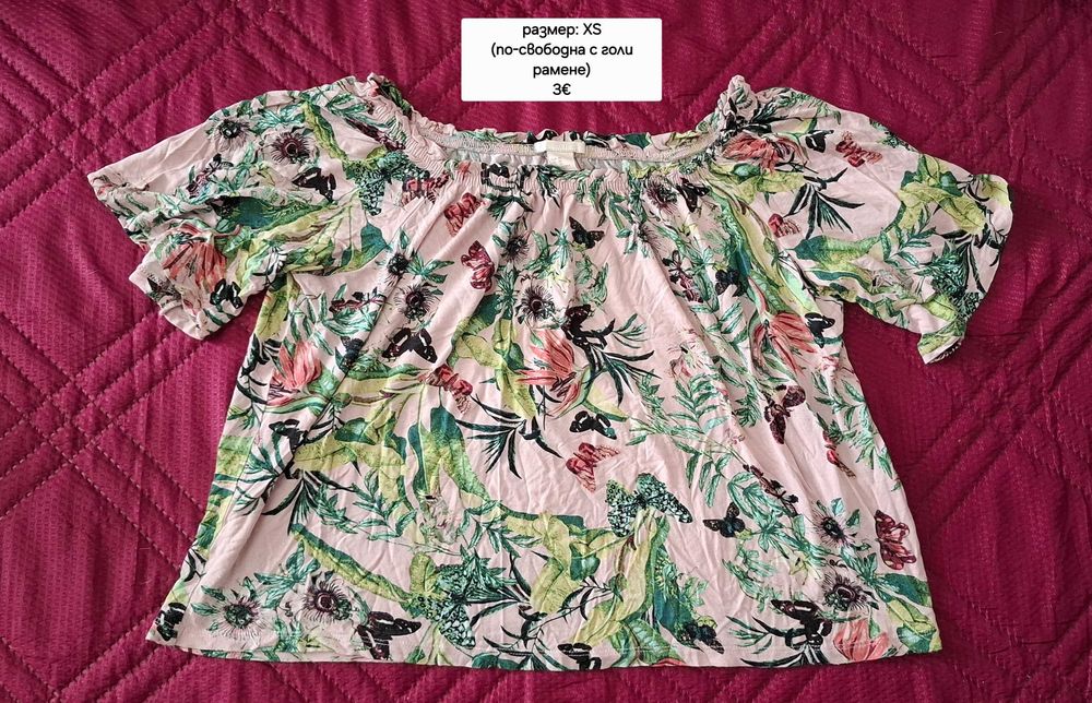 Дрехи втора употреба