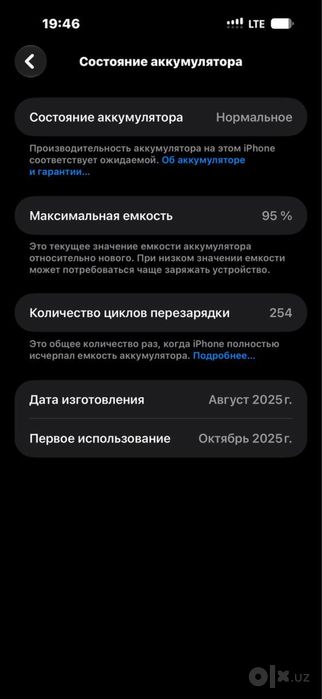 Iphone 17 pro max orange 256 gb