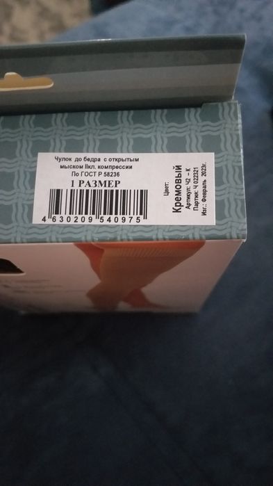 Компрессионные чулки   пара