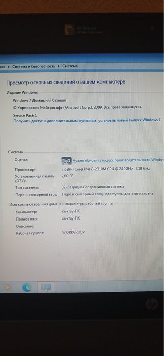 Ноутбук для работы б/у