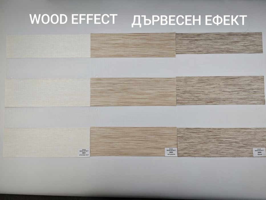 Щори Ден и Нощ изработка и монтаж