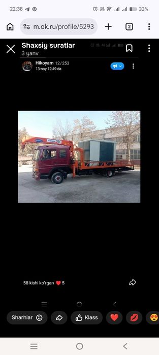 Evakuvator Manipulyator xizmati, Услуга Кран Манипулятор 4-Тонна стрел