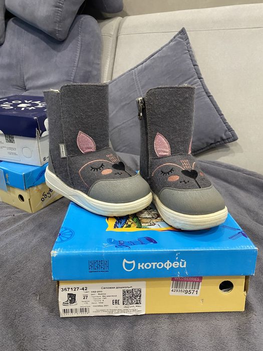 Продам валенки