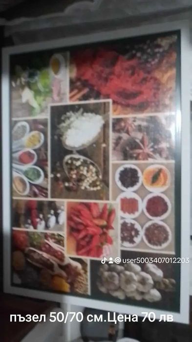 Пъзели ,готови за употреба