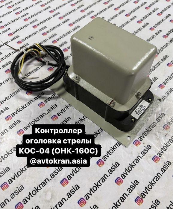 Ограничитель нагрузки крана