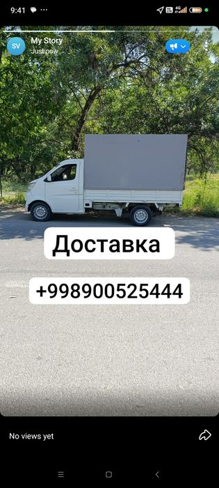 Доставка грузавой