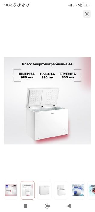 Морозильная камера