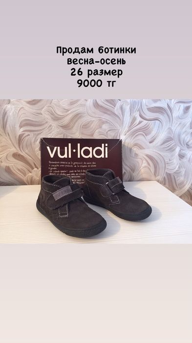 Ботинки весна-осень