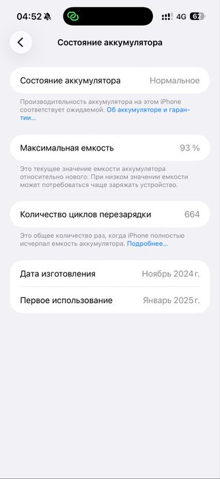 iPhone 16 Pro Max 256Gb  | Айфон 16 Про Макс 256Гб