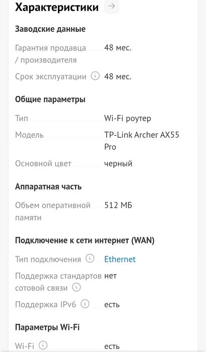 Модем вайфай роутер тплинк wi-fi  tp-link Archer AX55pro