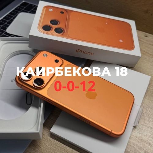 Iphone 17 pro max (256gb) | BaiTime