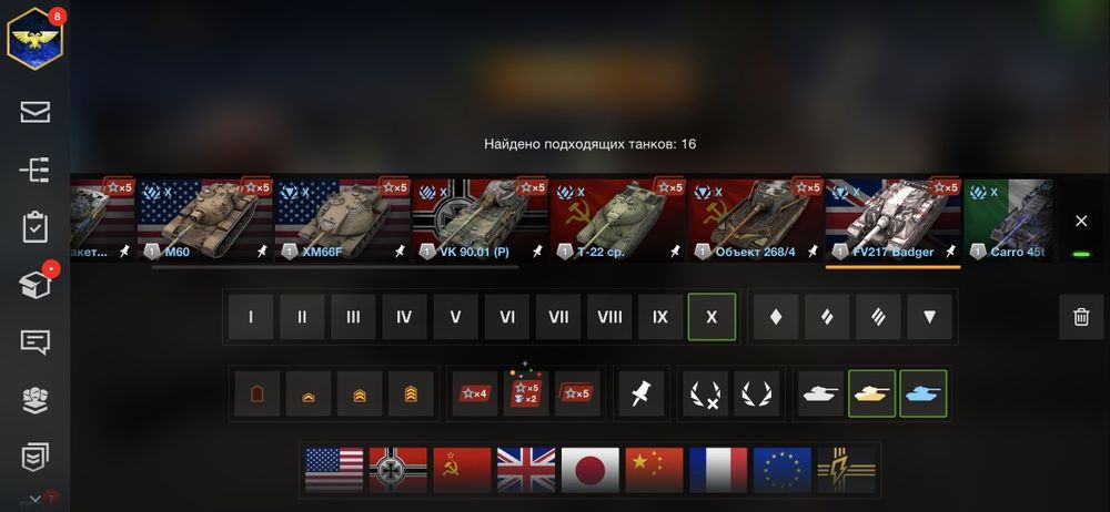 Продам аккаунт вот блиц