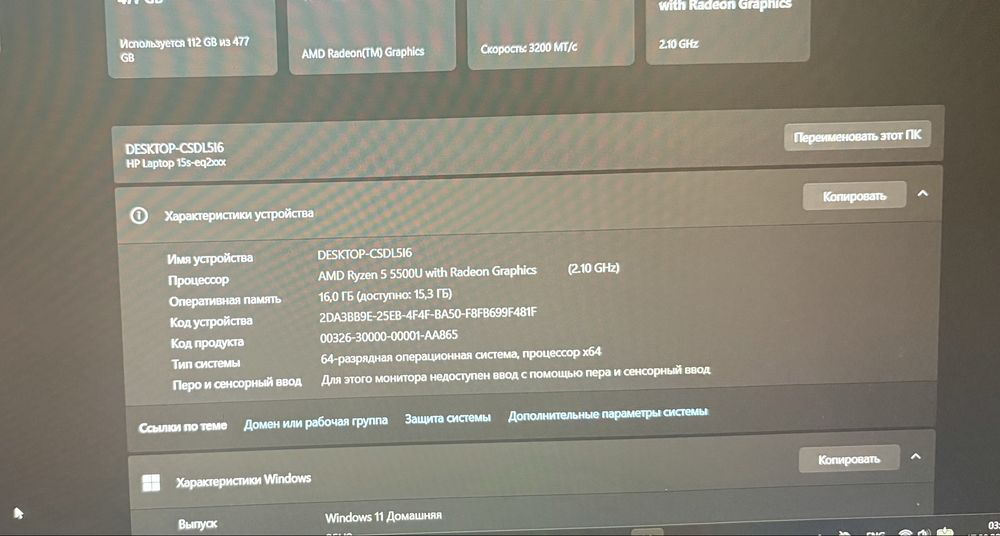Продам ноутбук hp laptop 15s