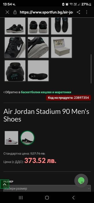 Мъжки маратонки Nike Air Jordan Station 43 и 44 номер
