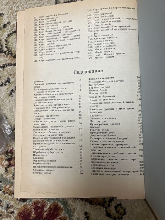 Страриные кулинарные книги