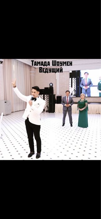 Тамада в астане KING RUSLAN