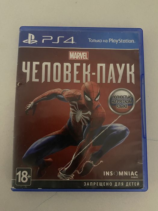 Человек паук 2018 анас ема йоуу плиз купите