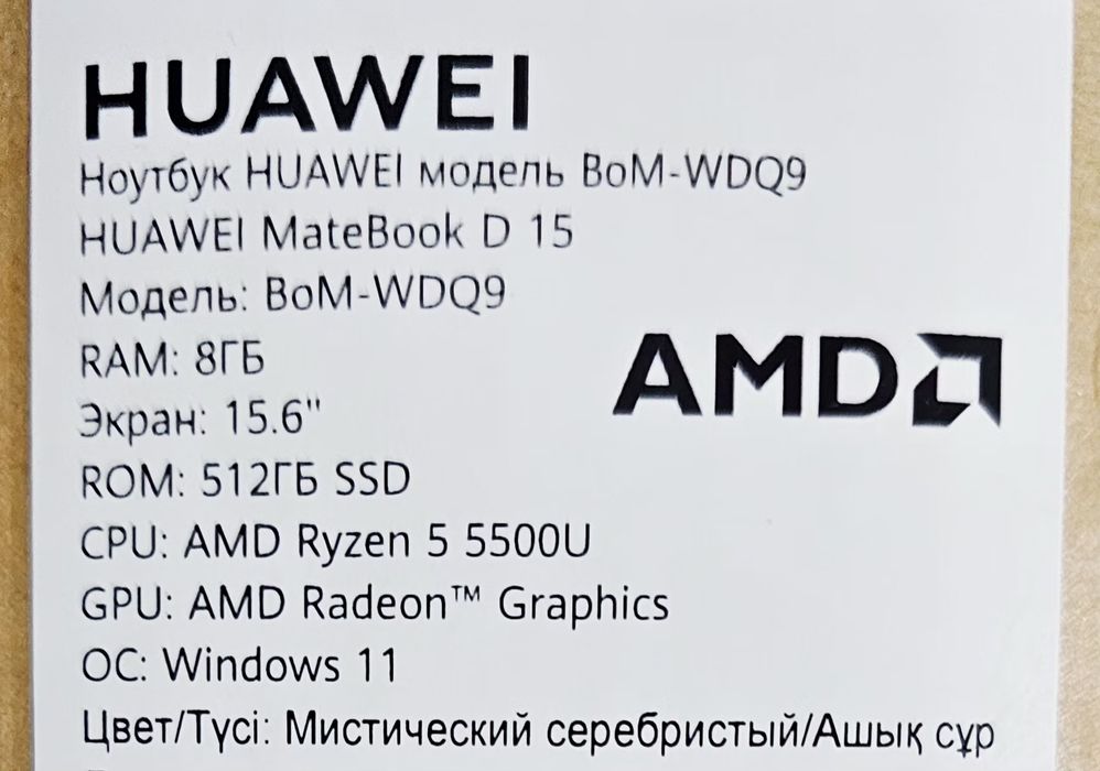 Huawei Matebook D15 R5 ssd512,ozu8!